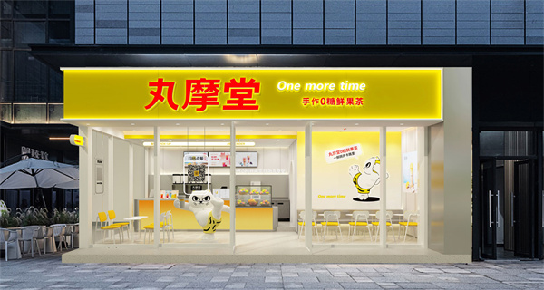 丸摩堂加盟加盟费用