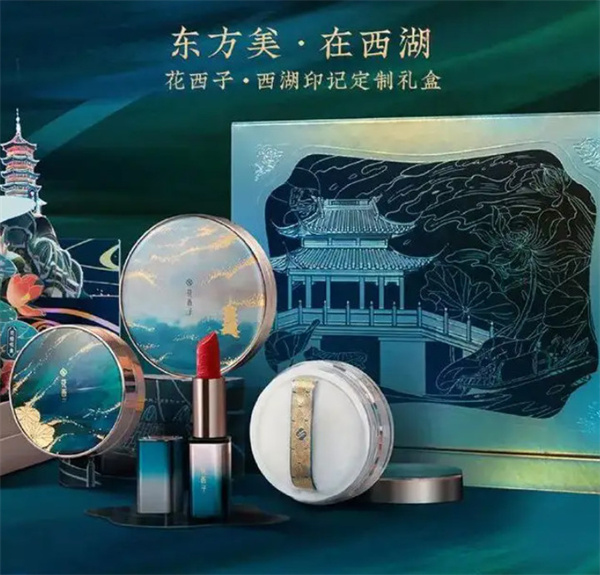 花西子加盟费用