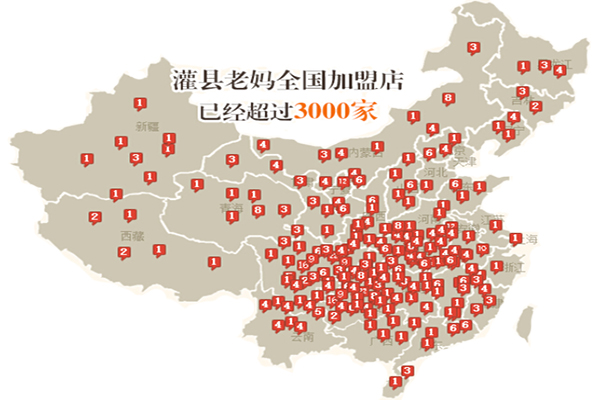 灌县老妈砂锅串串香加盟加盟费用