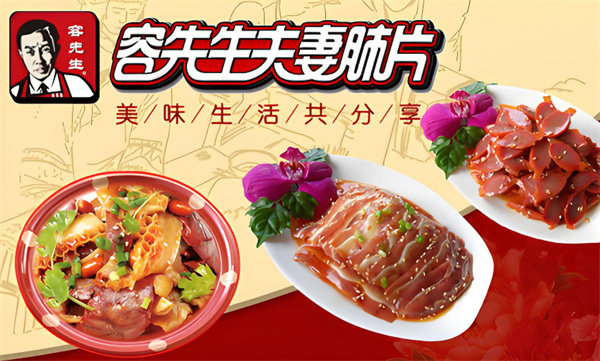 容先生加盟加盟费用