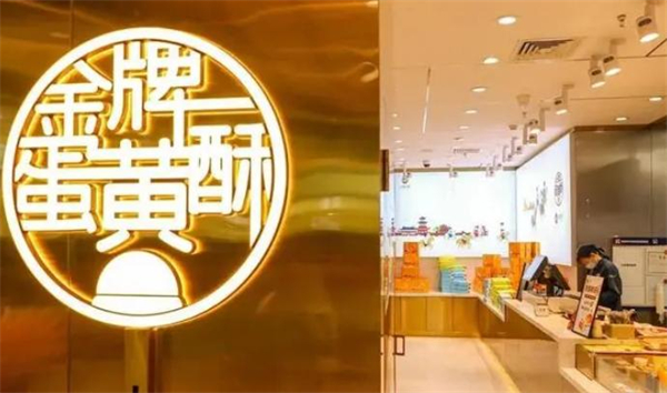 汉糕堂加盟费用