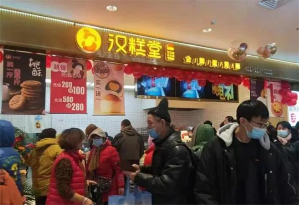 汉糕堂加盟费用