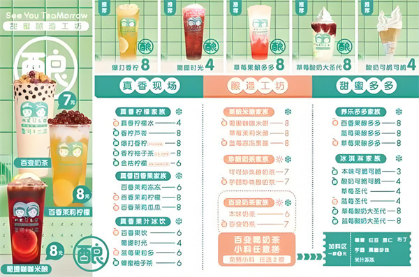蜜可兰淇加盟费用