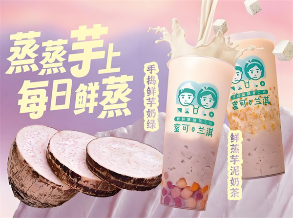 蜜可兰淇加盟费用