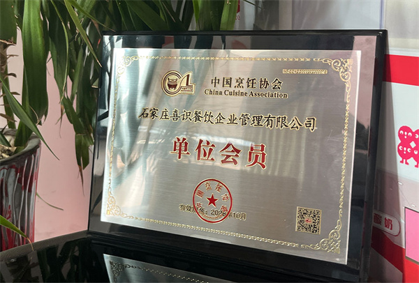 喜识加盟加盟费用