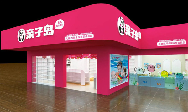 亲子岛加盟加盟费用