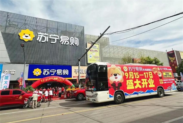 苏宁易购加盟加盟费用