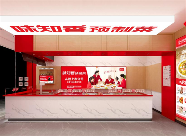 味知香加盟加盟费用