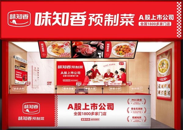 味知香加盟加盟费用