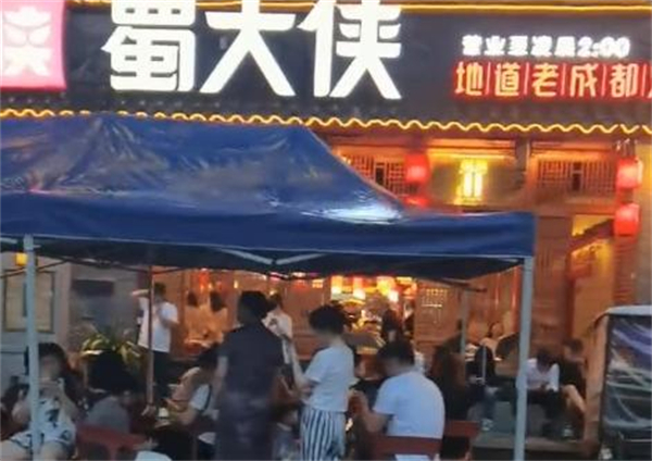 蜀大侠火锅加盟加盟费用