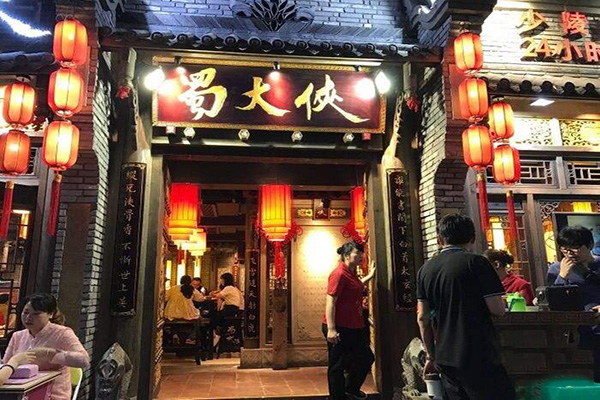 蜀大侠火锅加盟加盟费用