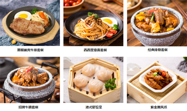豪享来牛排加盟店加盟费用