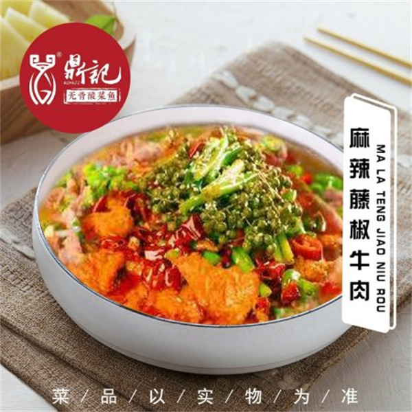 鼎记无骨酸菜鱼加盟加盟费用