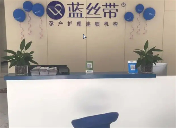 蓝丝带产后修复加盟费用