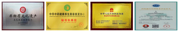 神草传奇养发加盟加盟费用