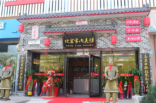 他舅家肉夹馍加盟加盟费用