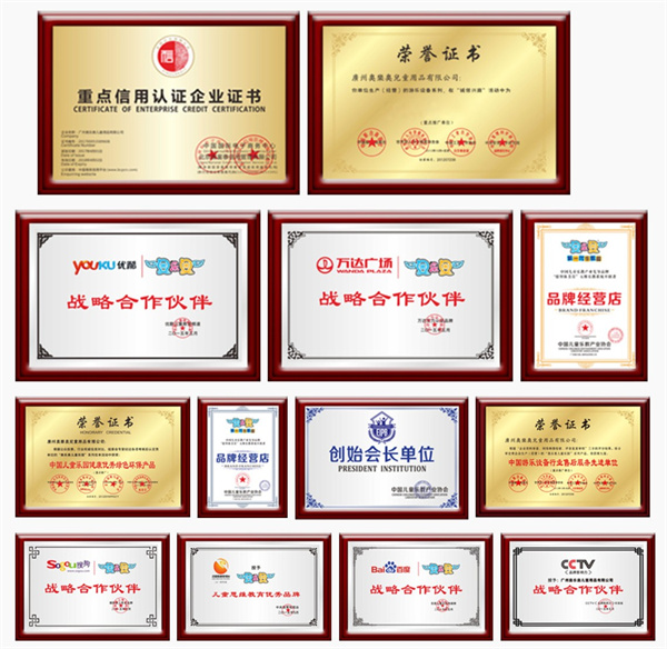 奥乐奥儿童乐园加盟加盟费用