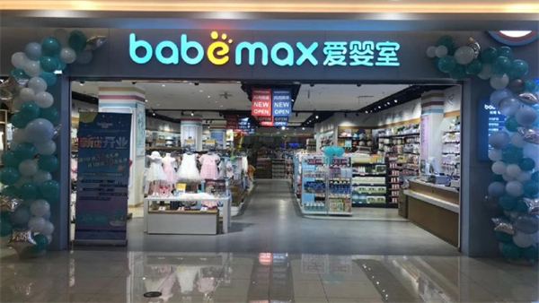 爱婴室加盟加盟费用