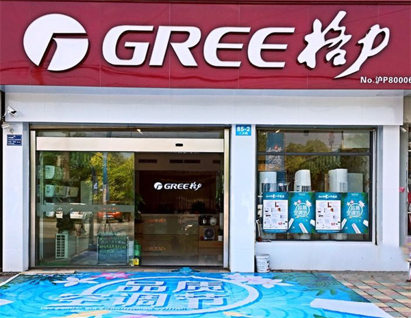 格力空调专卖店加盟费用