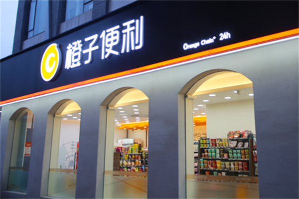 橙子便利加盟加盟费用