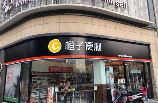 橙子便利加盟加盟费用