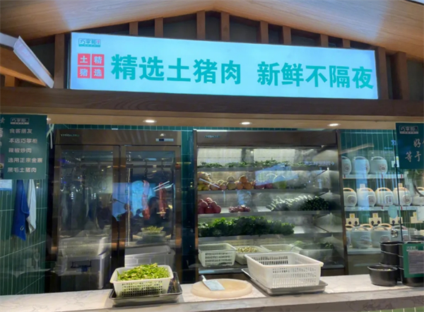 巧掌柜辣椒炒肉加盟加盟费用