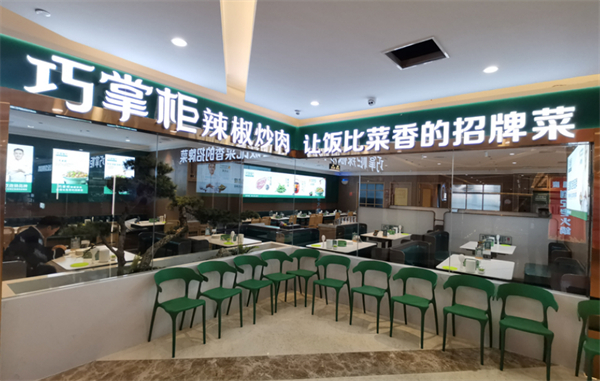 巧掌柜辣椒炒肉加盟加盟费用