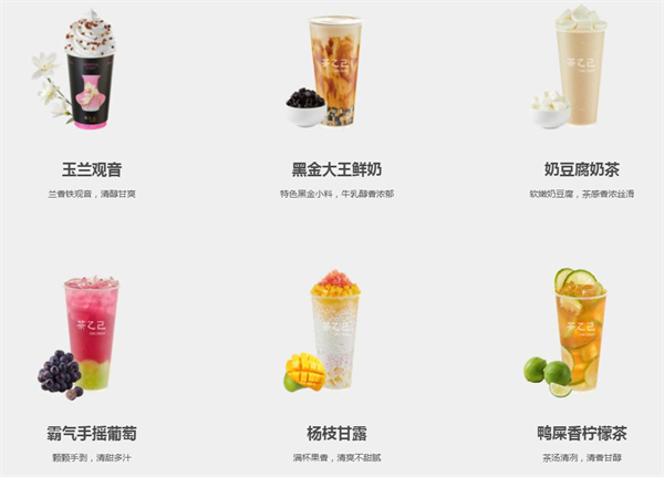 茶乙己加盟加盟费用