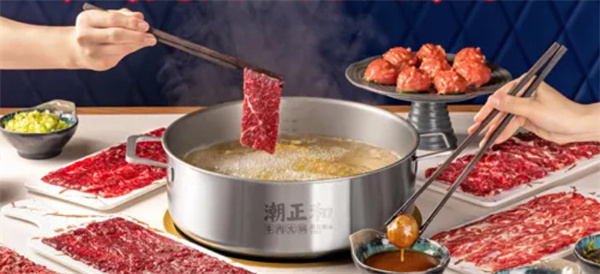 潮正和牛肉火锅加盟加盟费用
