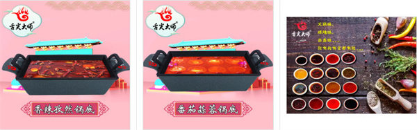 舌尖大师铁板锅加盟费用