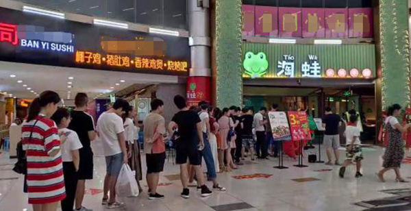 淘蛙加盟费用