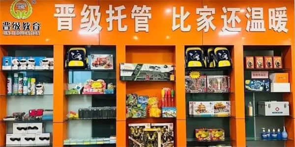 晋级教育加盟加盟费用