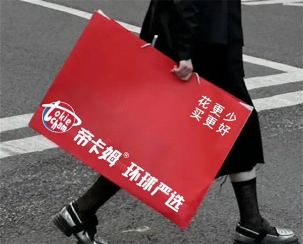 帝卡姆环球严选加盟加盟费用