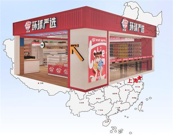 帝卡姆环球严选加盟加盟费用
