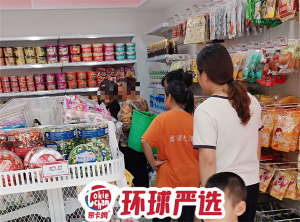 帝卡姆环球严选加盟加盟费用