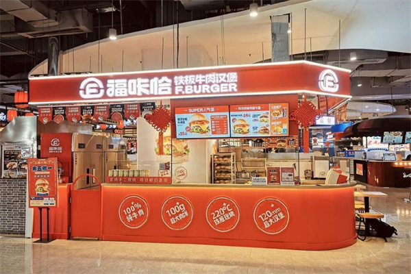 福咔恰汉堡加盟加盟费用