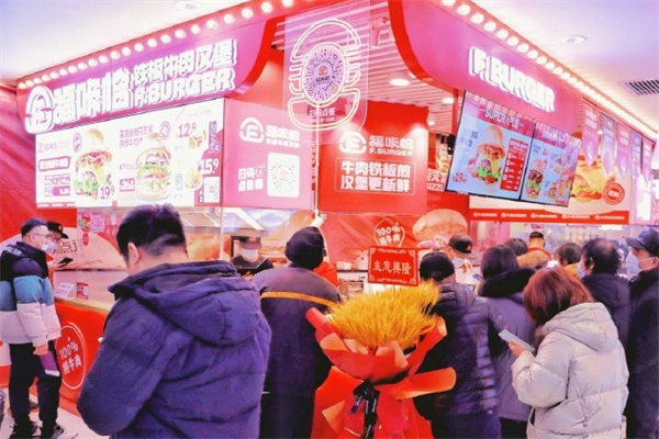 福咔恰汉堡加盟加盟费用