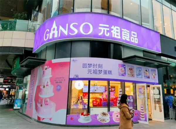 元祖食品加盟加盟费用