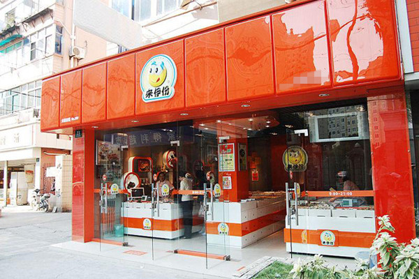 来伊份零食连锁加盟加盟费用