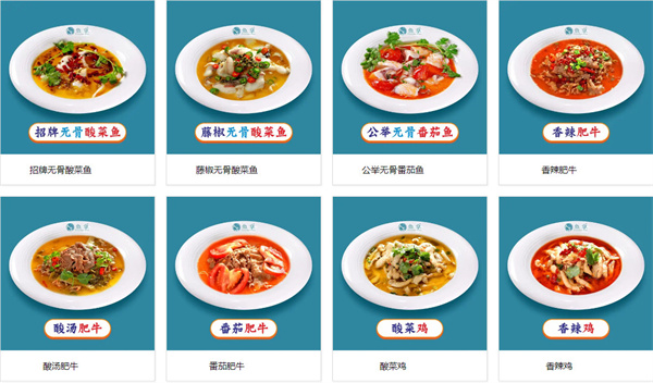 鱼拿酸菜鱼加盟加盟费用