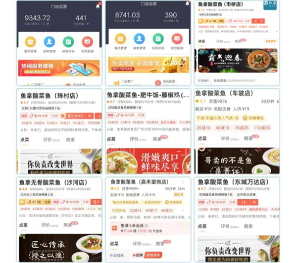 鱼拿酸菜鱼加盟加盟费用