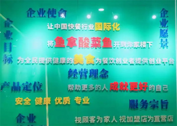 鱼拿酸菜鱼加盟加盟费用