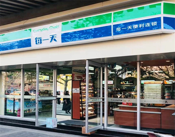 每一天便利店加盟加盟费用