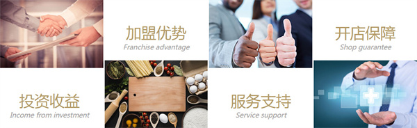 侯志伟酸辣粉加盟加盟费用