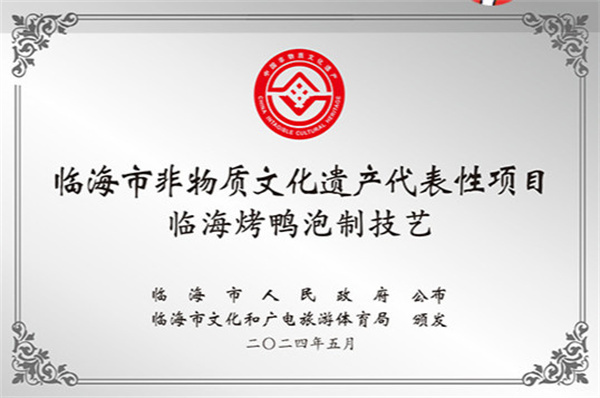 云胖烤鸭加盟加盟费用