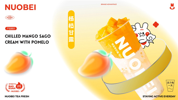 诺杯烧仙草加盟加盟费用
