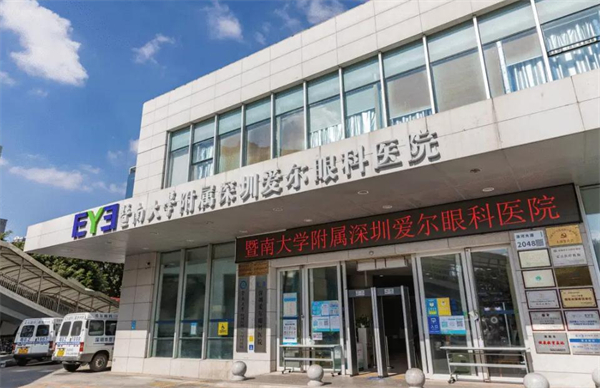 爱尔眼科加盟加盟费用