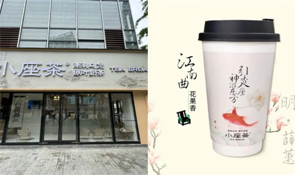 小座茶加盟加盟费用