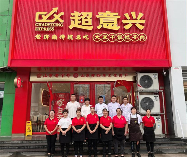 超意兴加盟加盟费用