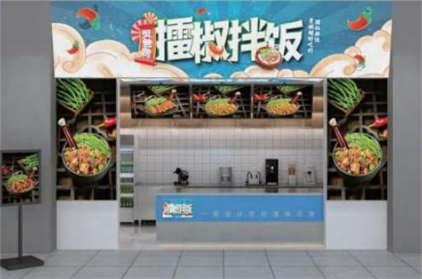 炅爸爸擂椒拌饭加盟加盟费用